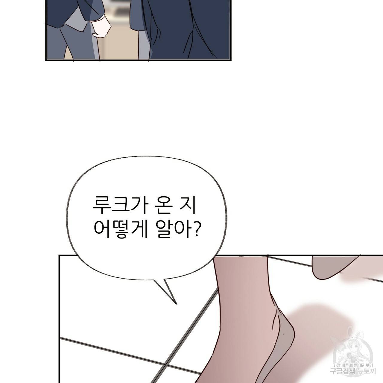 줄리엣, 여긴 캔자스가 아니야 45화 60