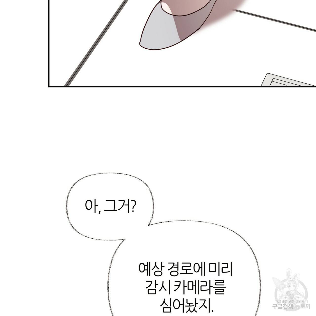 줄리엣, 여긴 캔자스가 아니야 45화 61