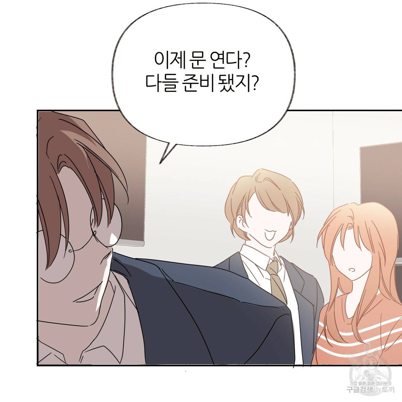 줄리엣, 여긴 캔자스가 아니야 45화 64