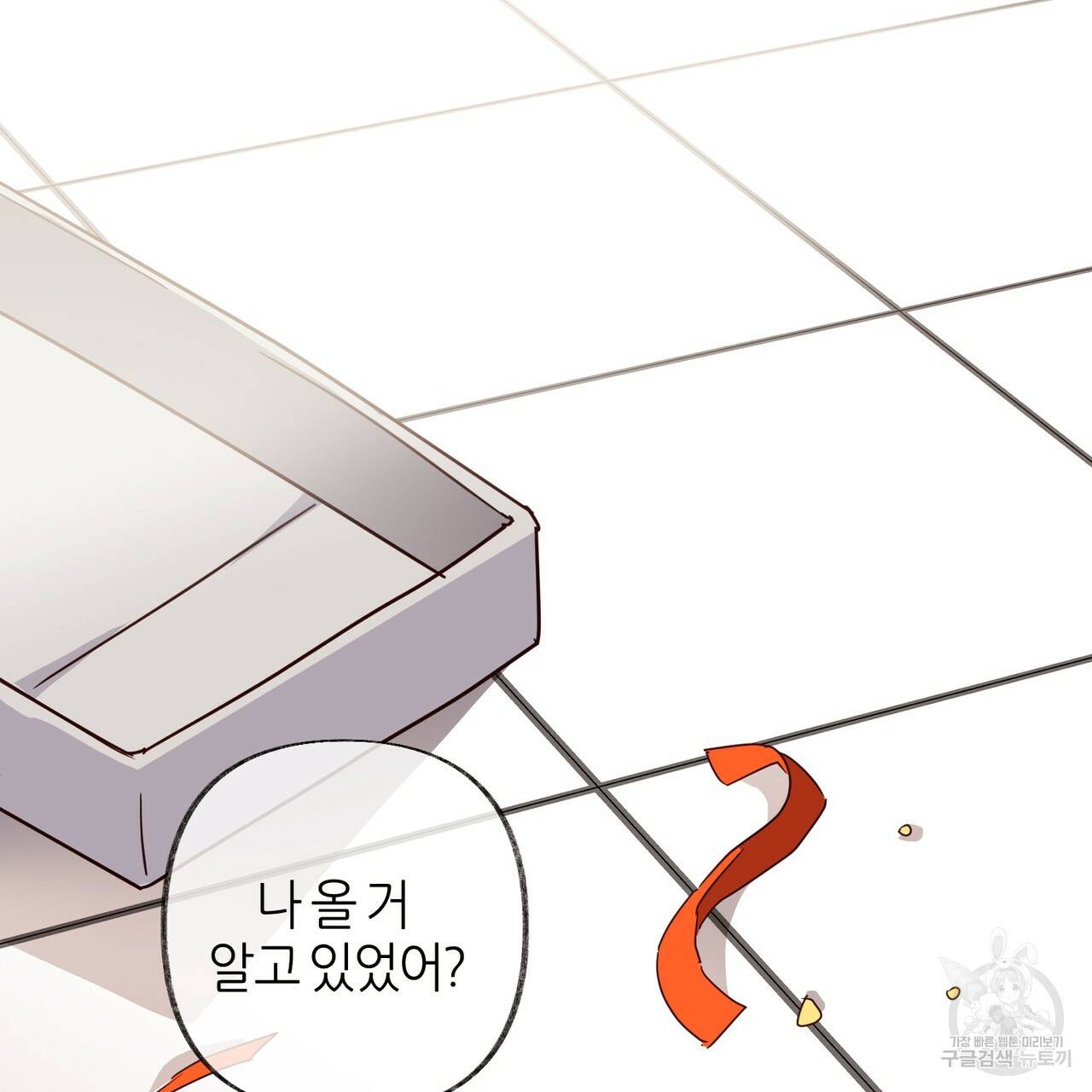 줄리엣, 여긴 캔자스가 아니야 45화 77