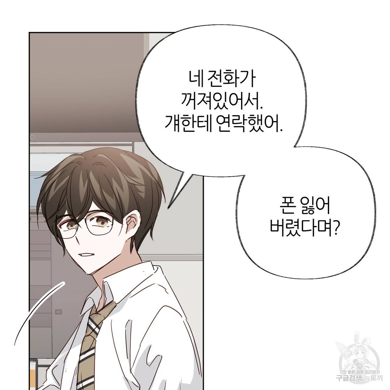 줄리엣, 여긴 캔자스가 아니야 45화 79