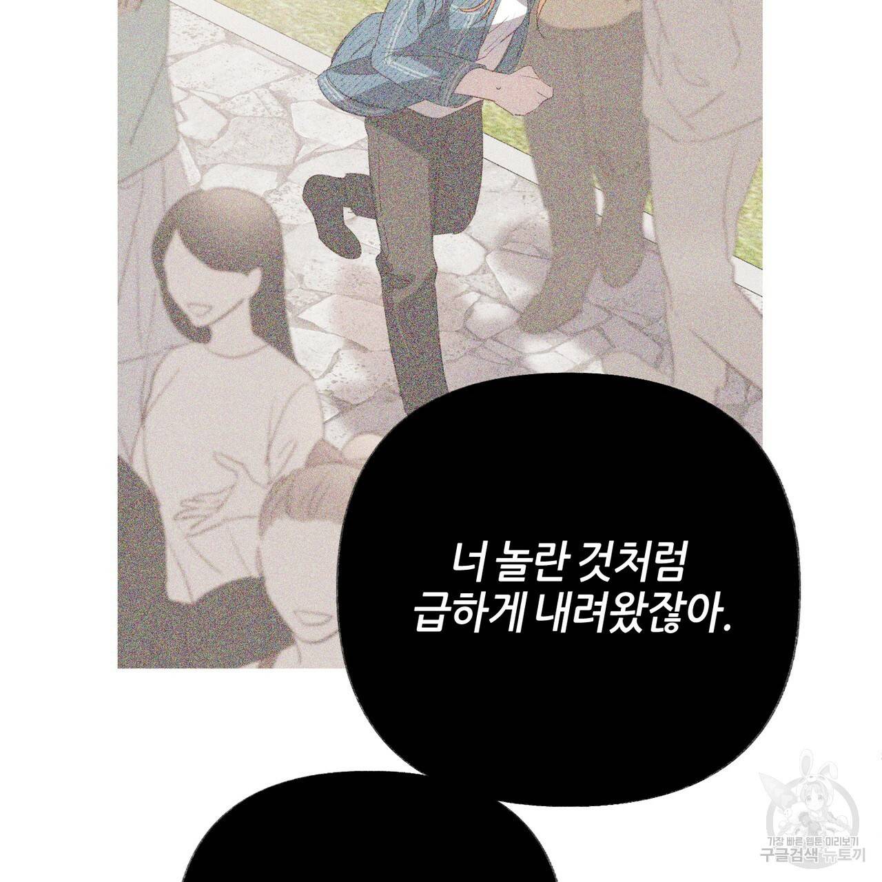 줄리엣, 여긴 캔자스가 아니야 45화 86