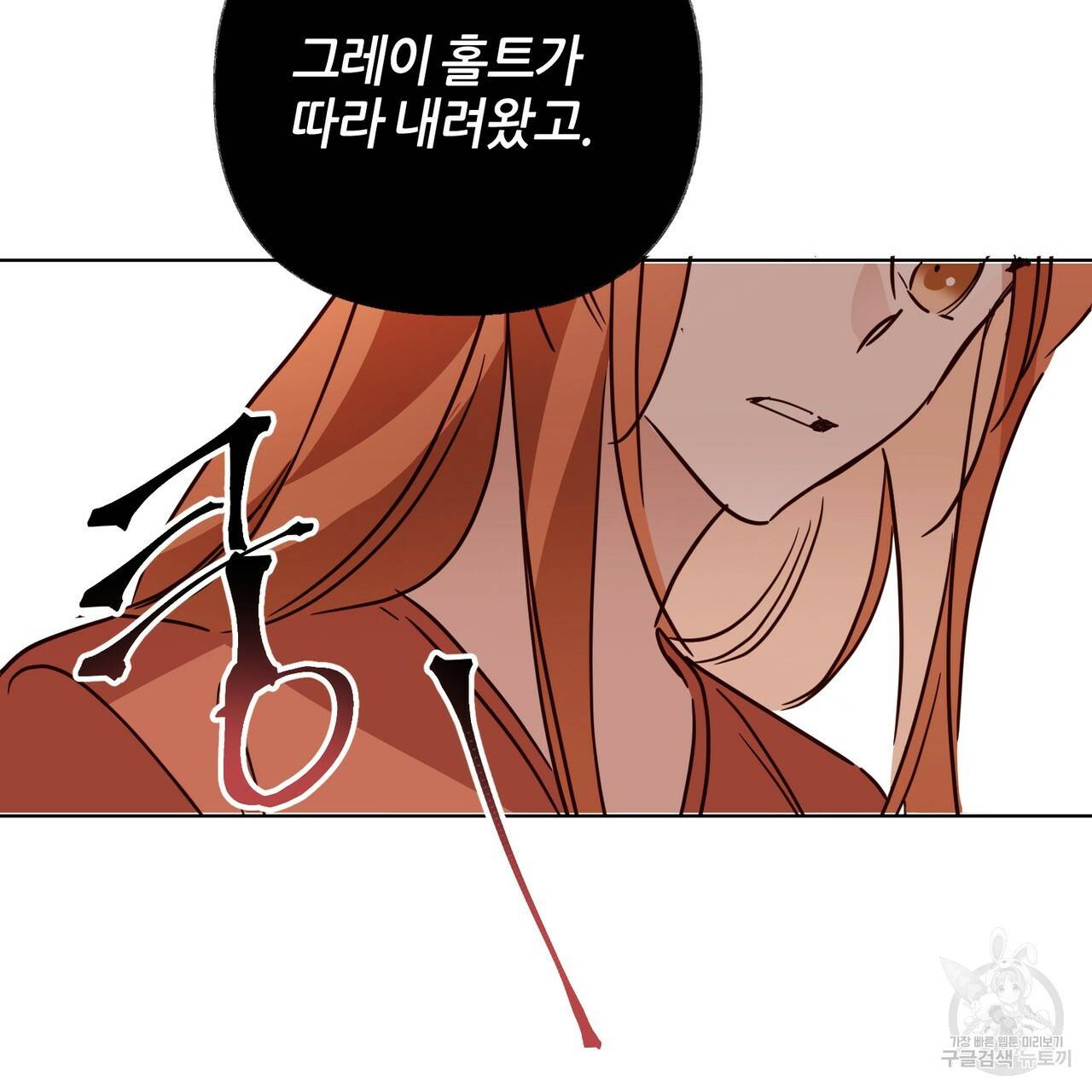 줄리엣, 여긴 캔자스가 아니야 45화 87