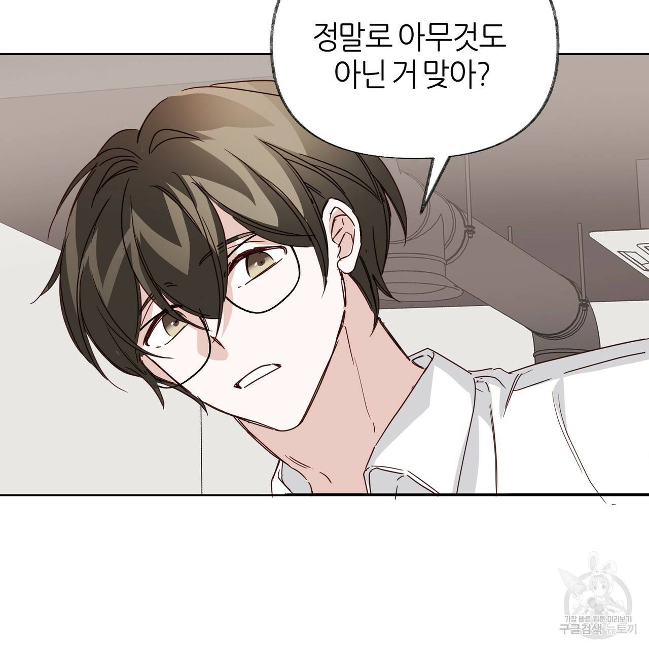 줄리엣, 여긴 캔자스가 아니야 45화 90