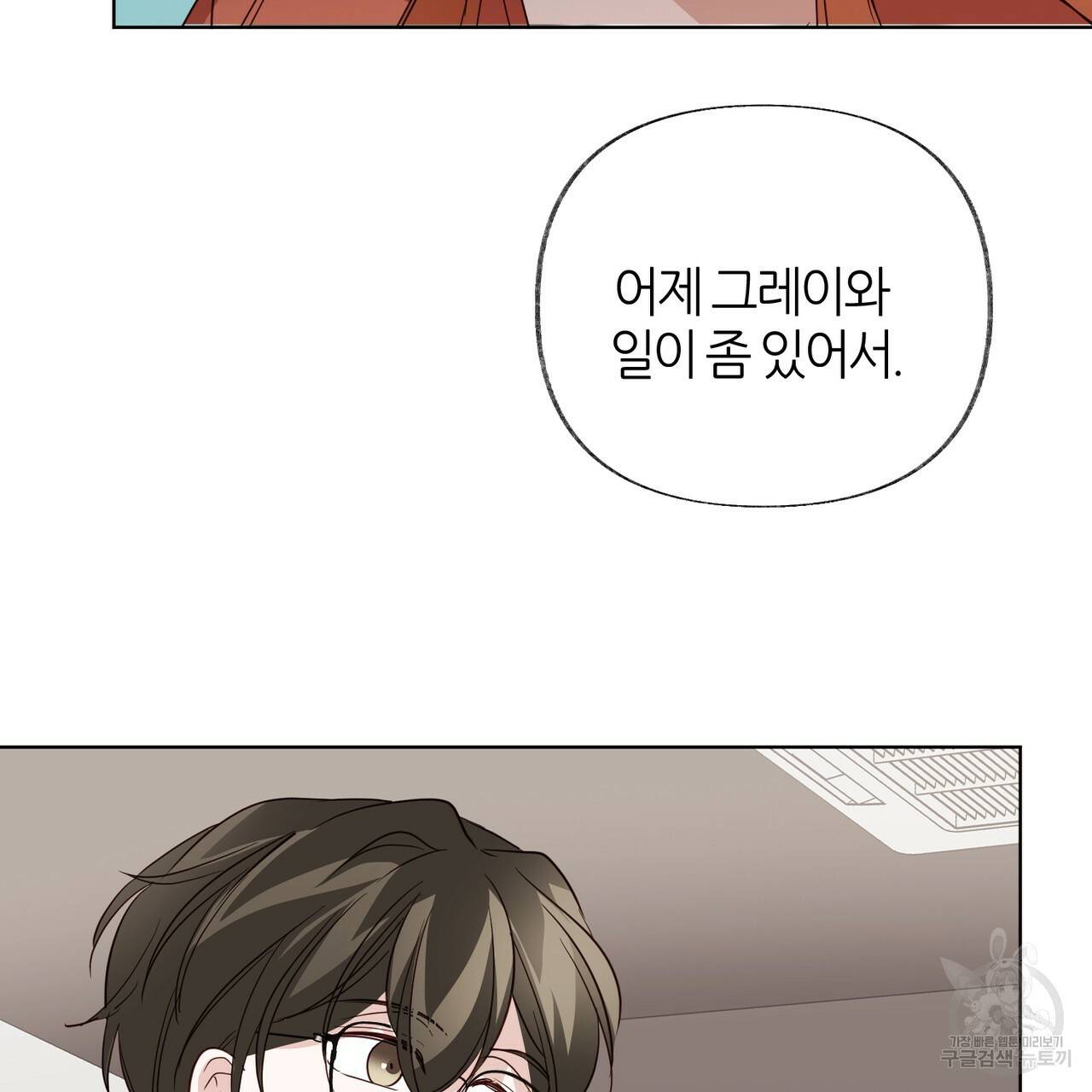줄리엣, 여긴 캔자스가 아니야 45화 94