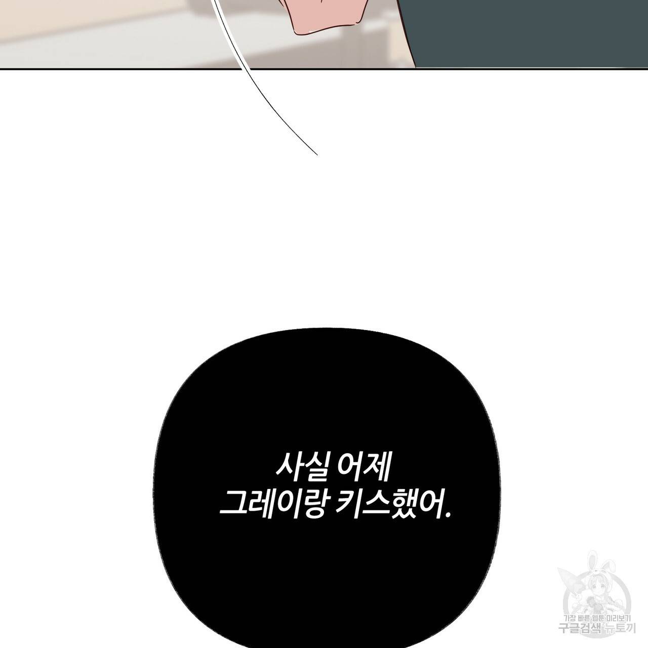 줄리엣, 여긴 캔자스가 아니야 45화 100