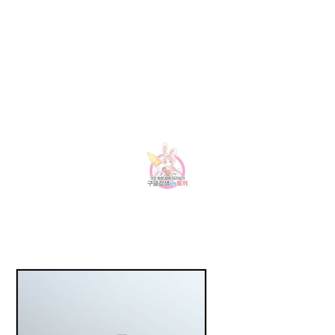 음란한 바게트 빵 8화 1