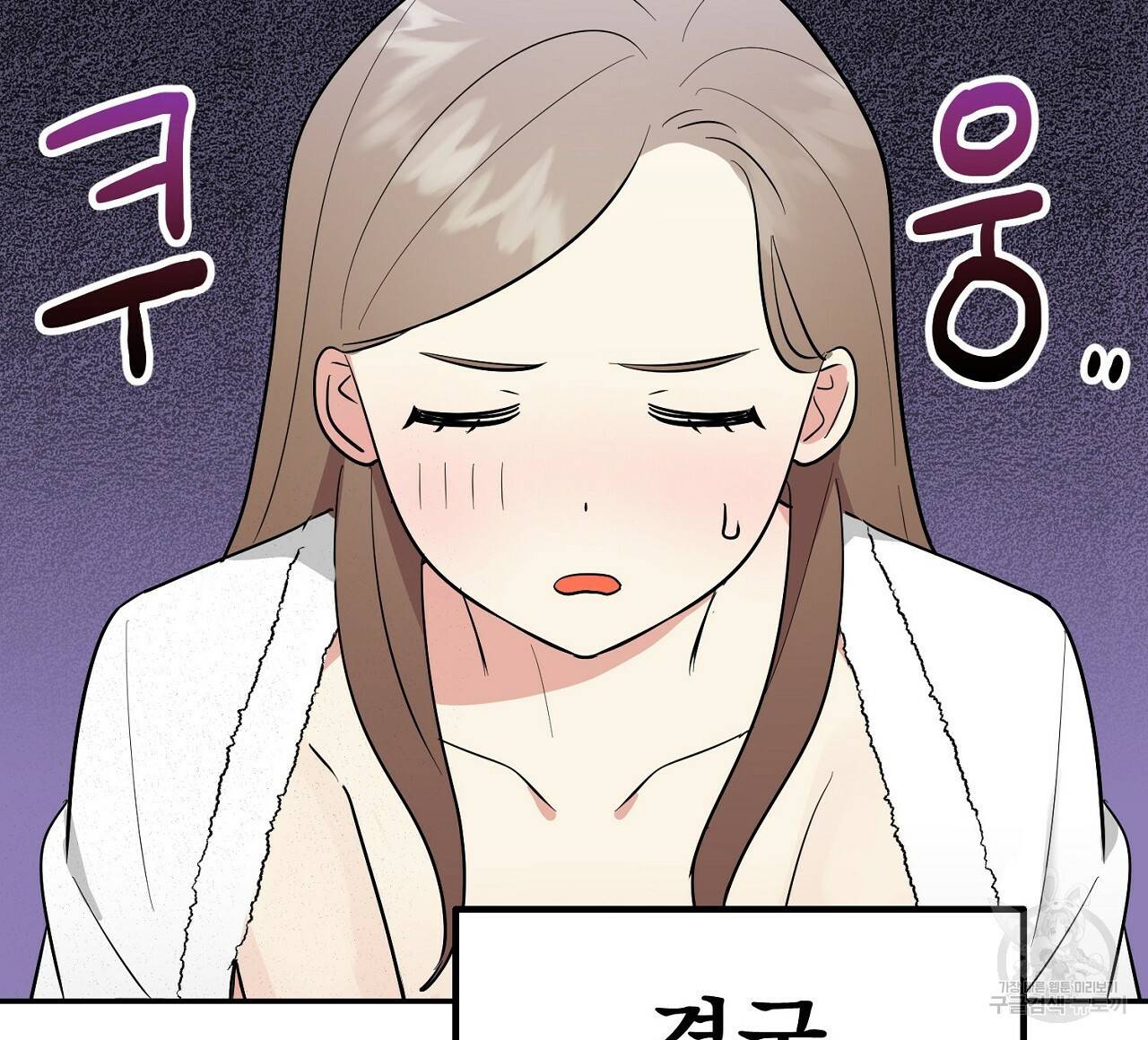 음란한 바게트 빵 8화 4