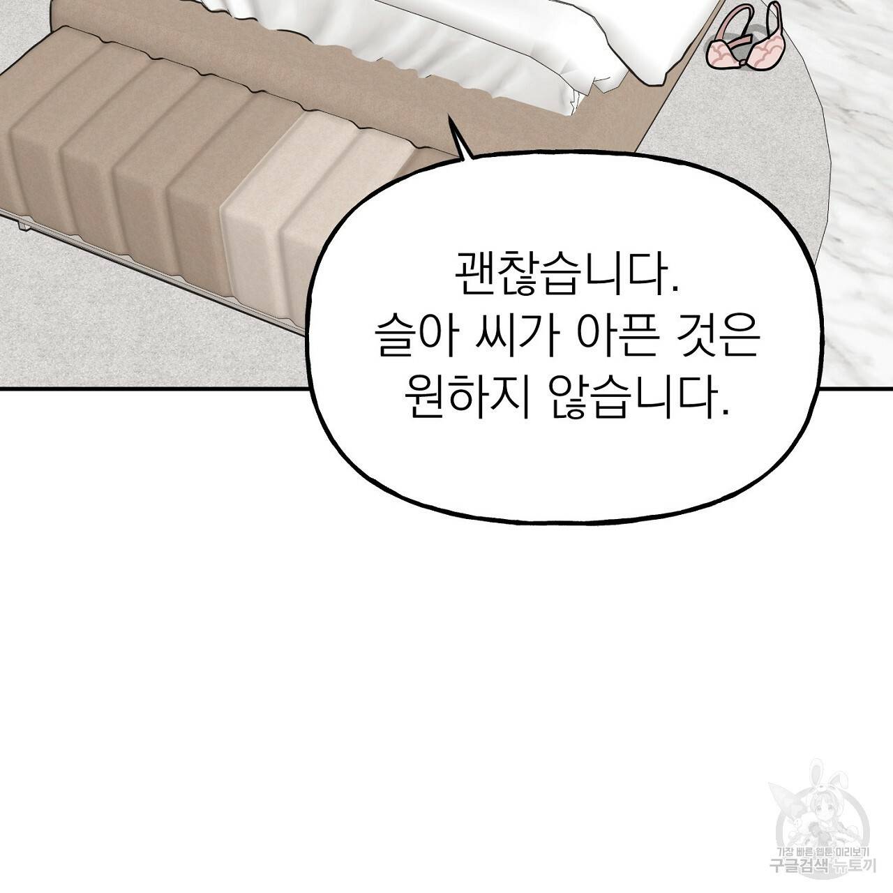 음란한 바게트 빵 8화 7
