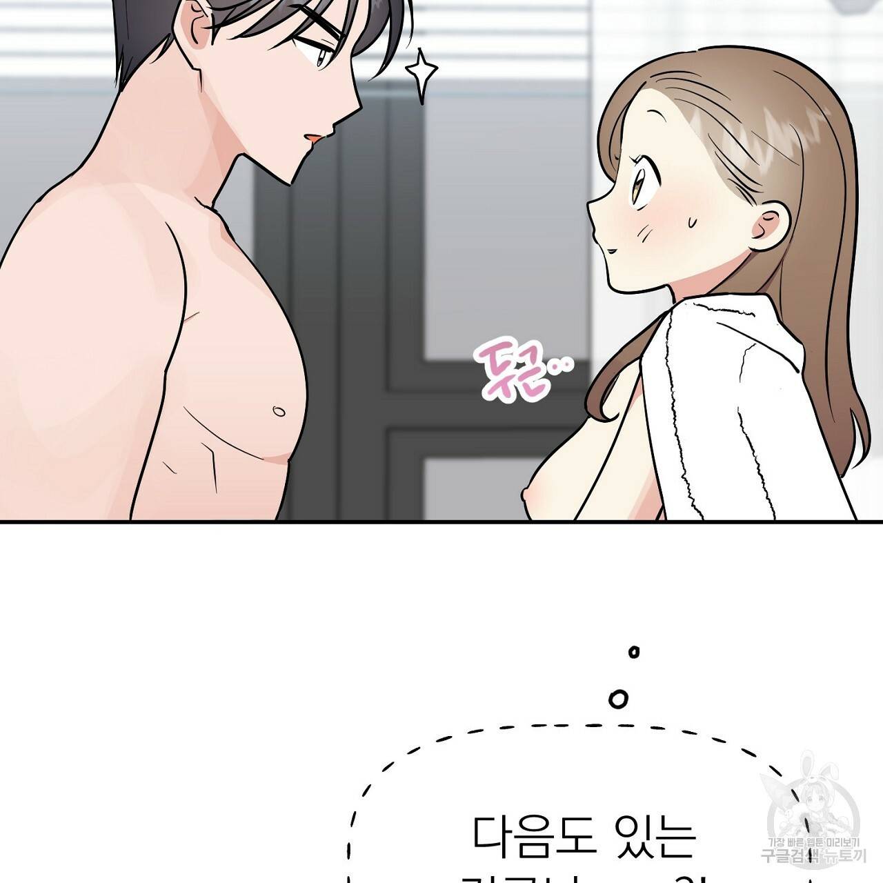 음란한 바게트 빵 8화 14