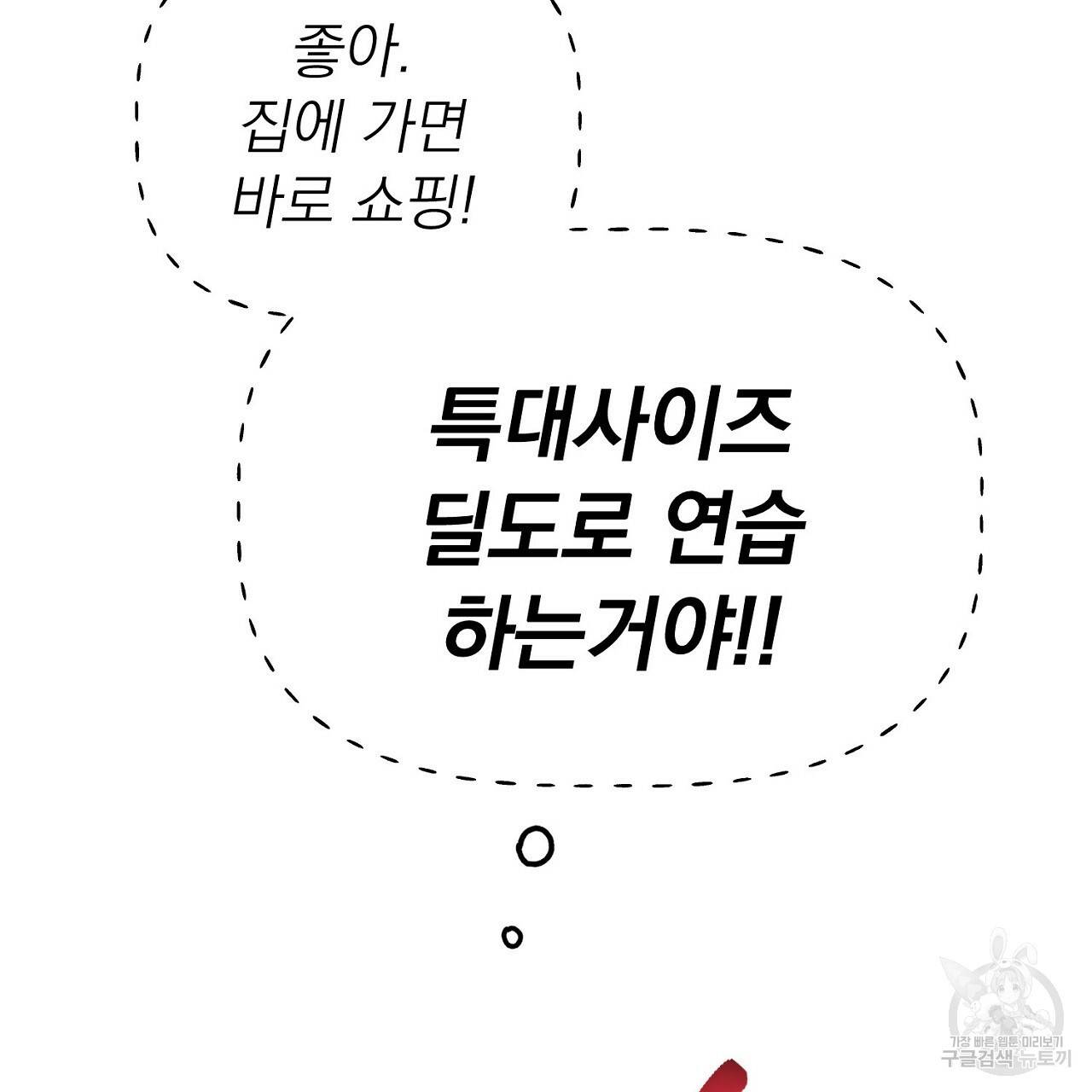 음란한 바게트 빵 8화 27