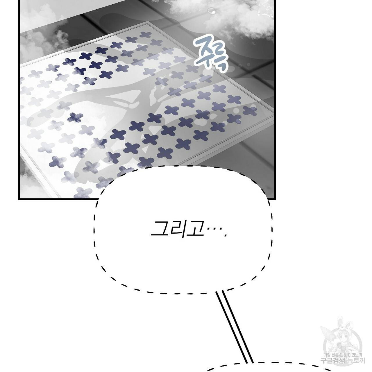 음란한 바게트 빵 8화 31