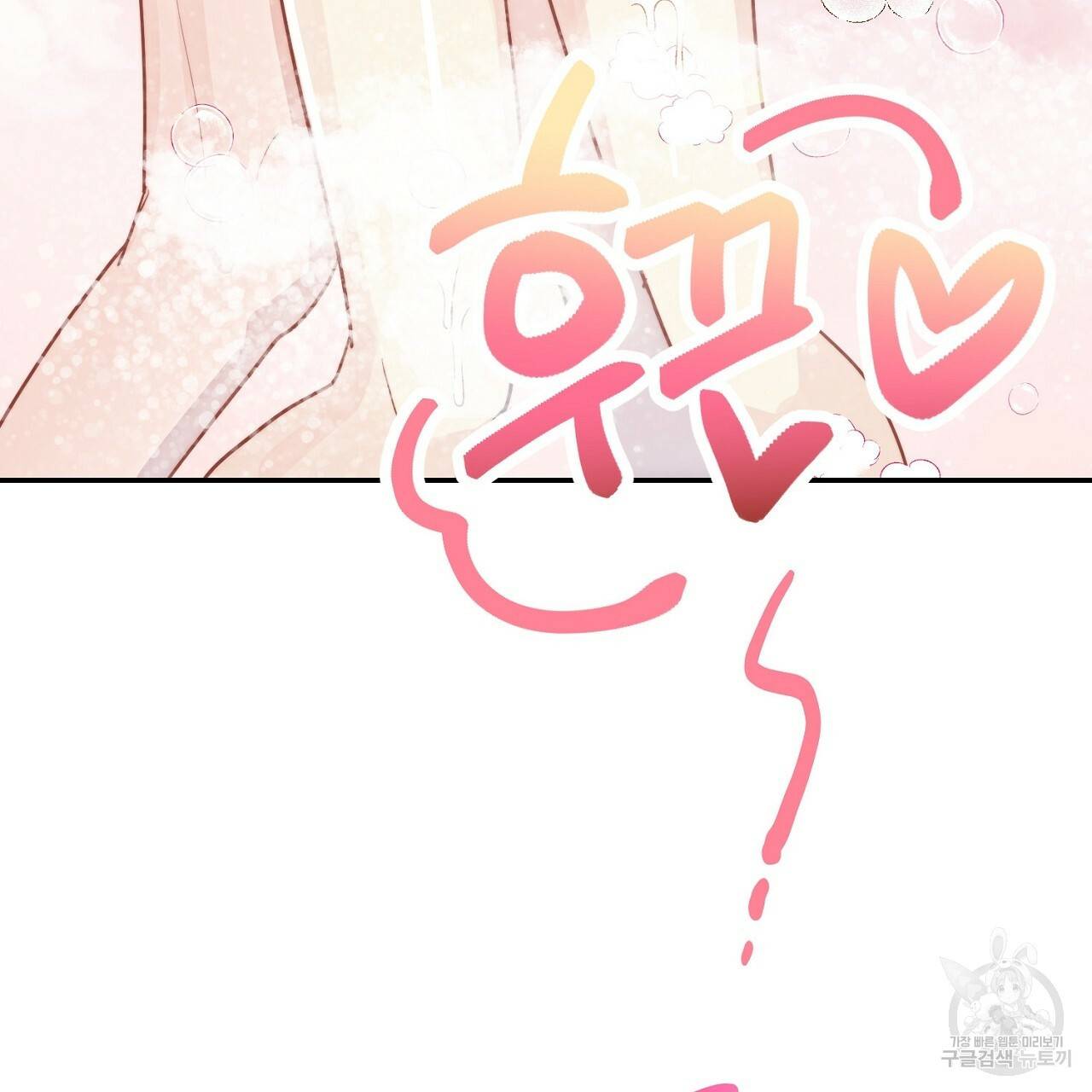 음란한 바게트 빵 8화 34