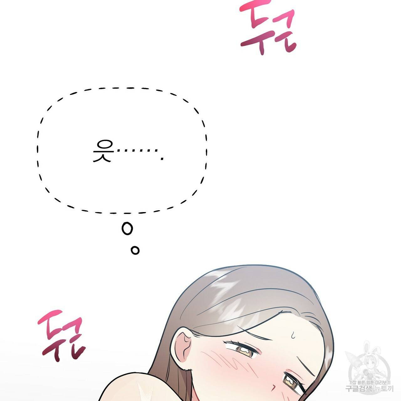 음란한 바게트 빵 8화 35