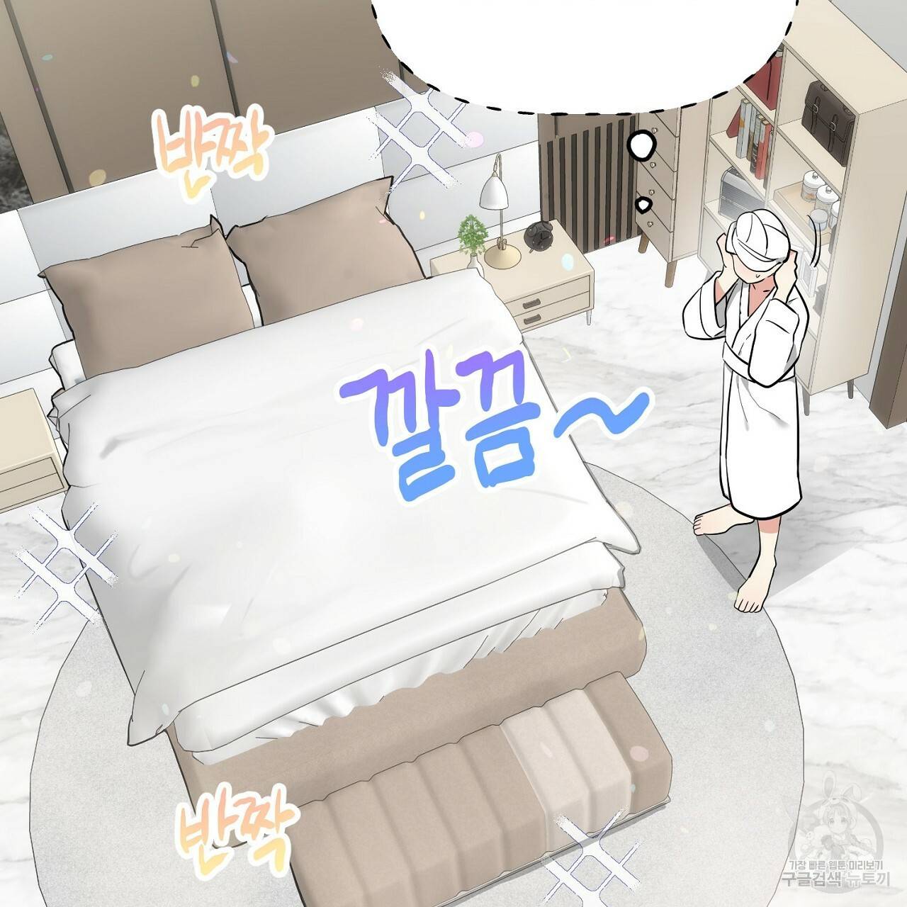 음란한 바게트 빵 8화 42