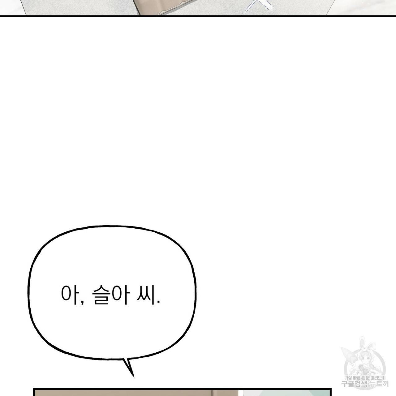 음란한 바게트 빵 8화 43