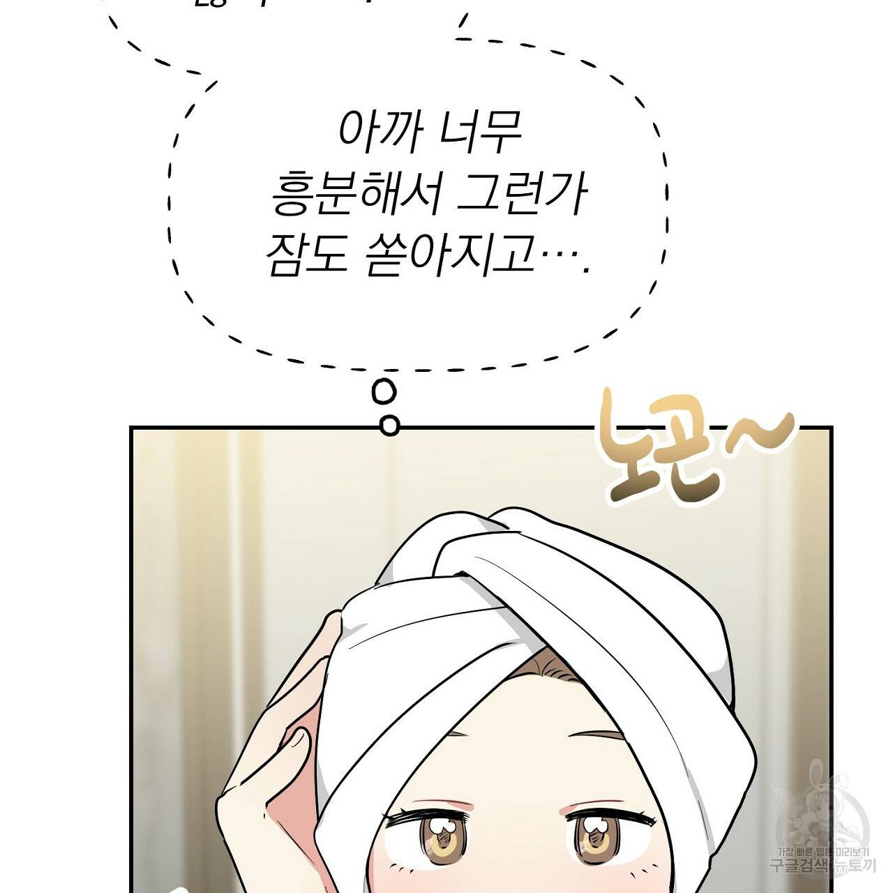 음란한 바게트 빵 8화 46