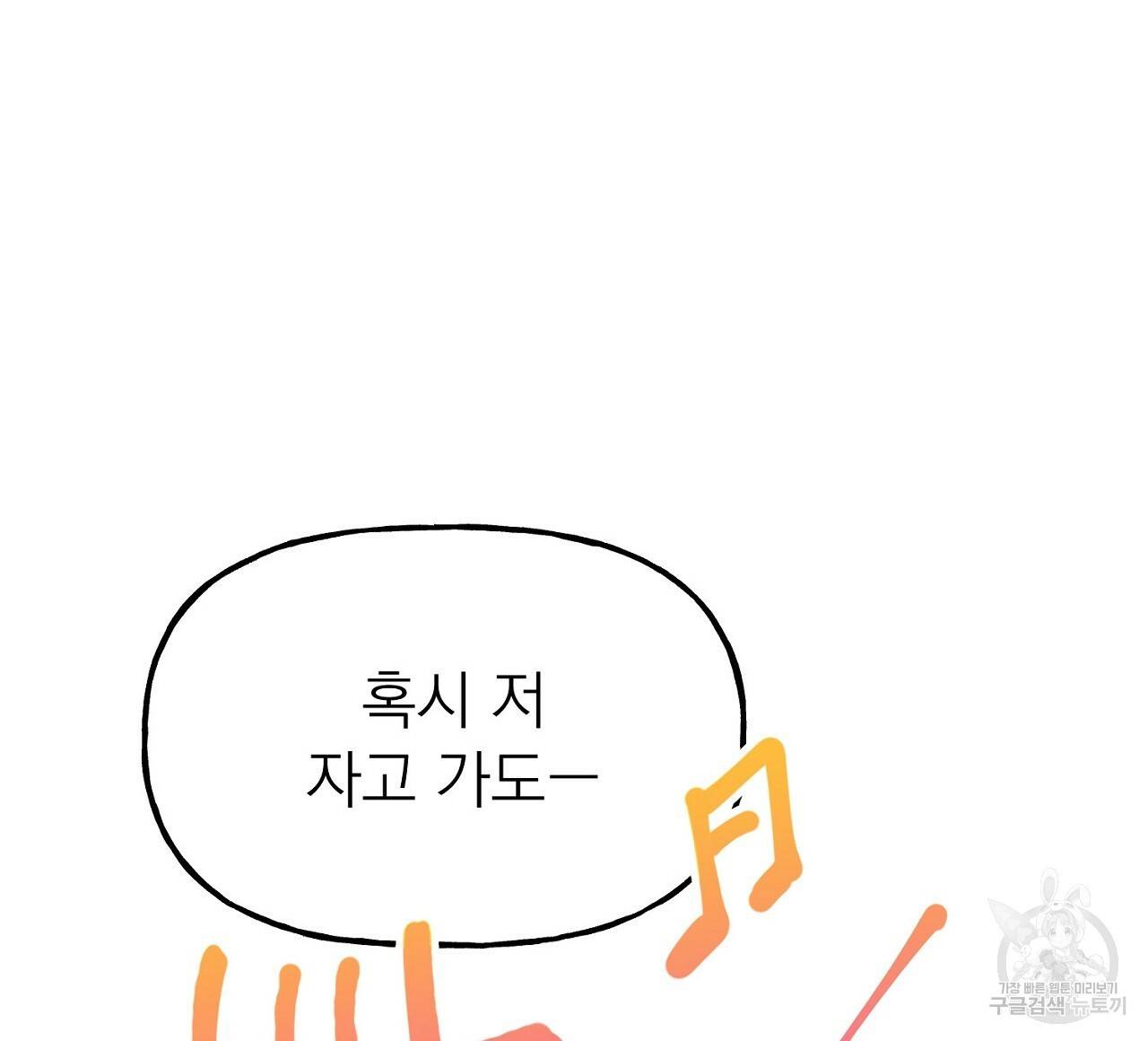 음란한 바게트 빵 8화 48