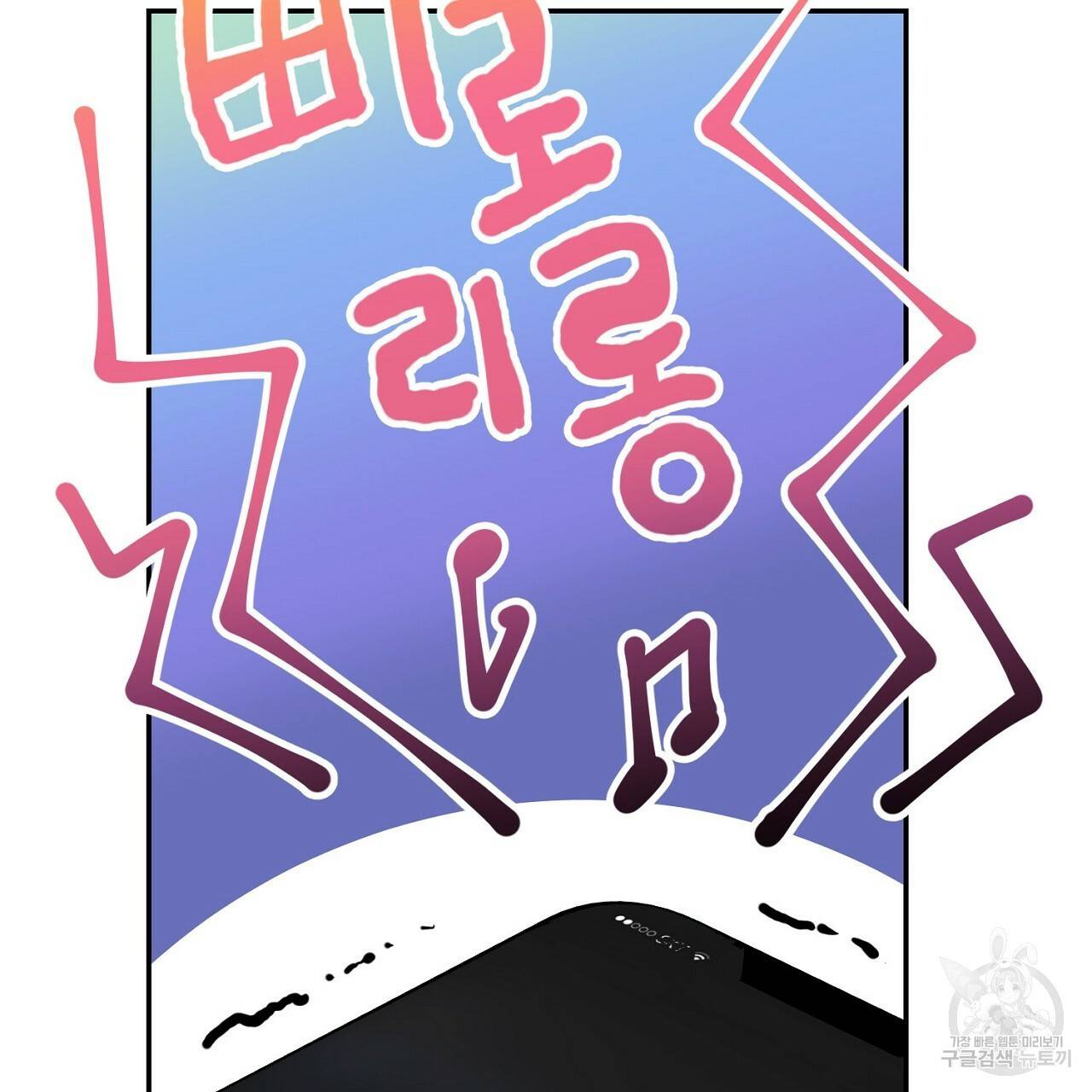 음란한 바게트 빵 8화 49