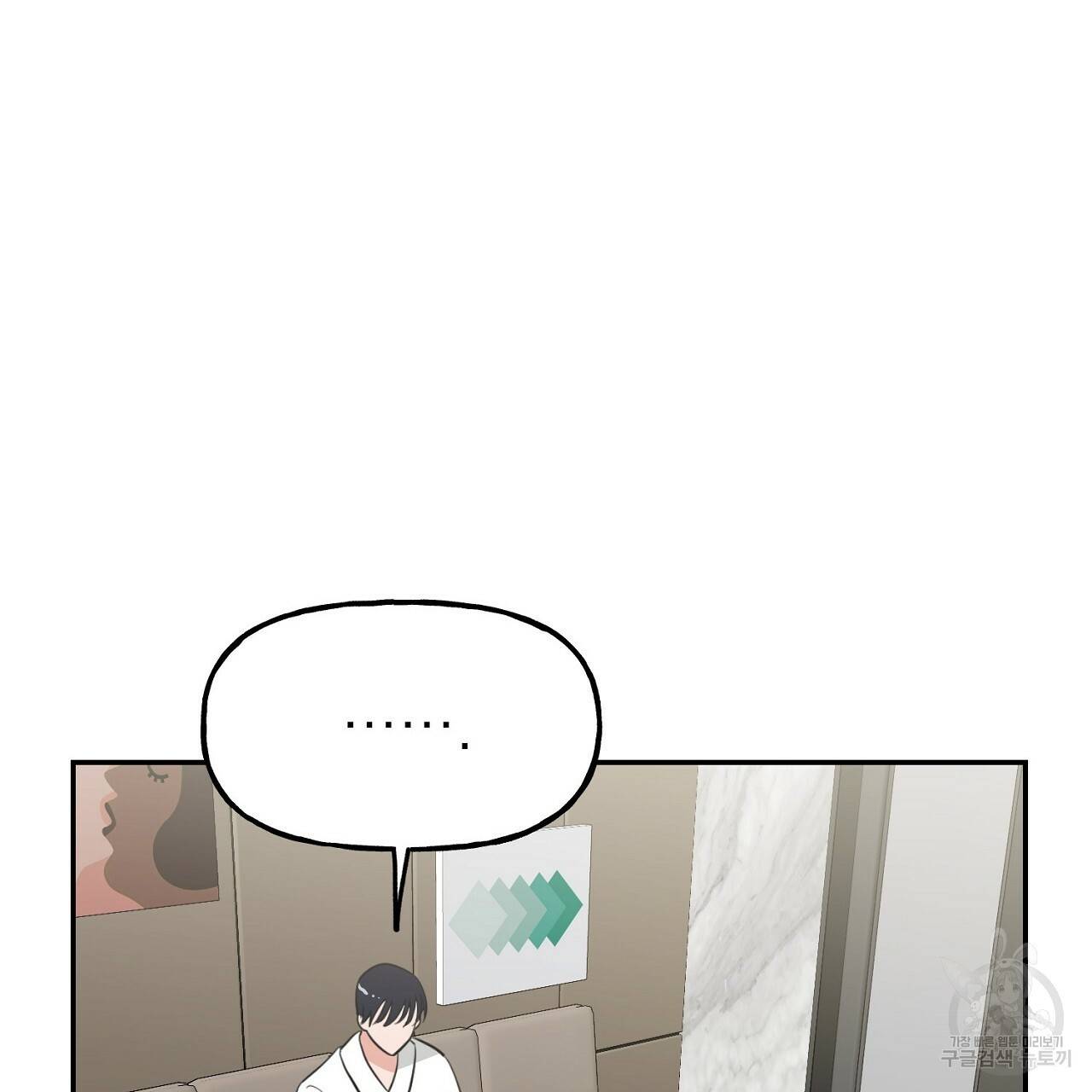 음란한 바게트 빵 8화 51