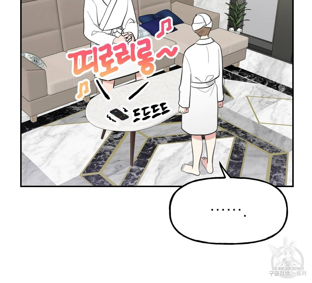 음란한 바게트 빵 8화 52