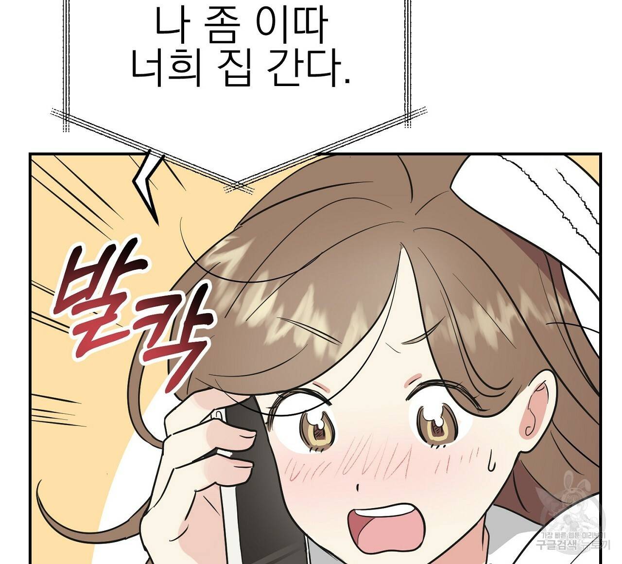 음란한 바게트 빵 8화 56