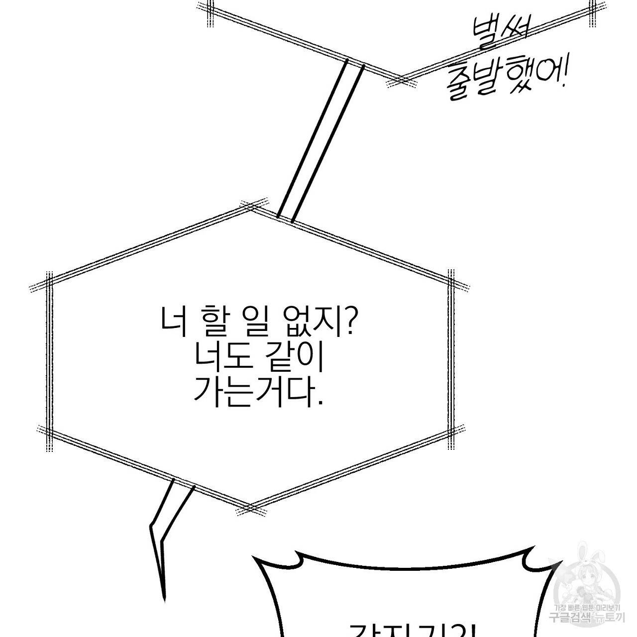 음란한 바게트 빵 8화 58