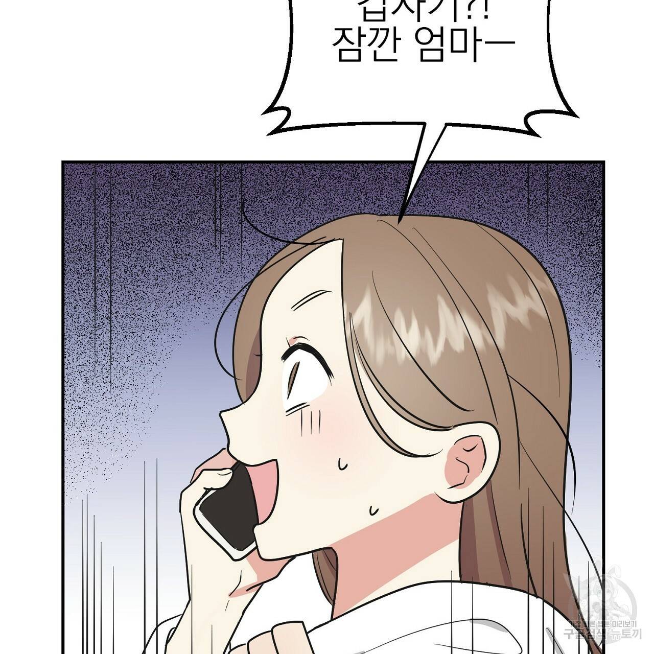 음란한 바게트 빵 8화 59