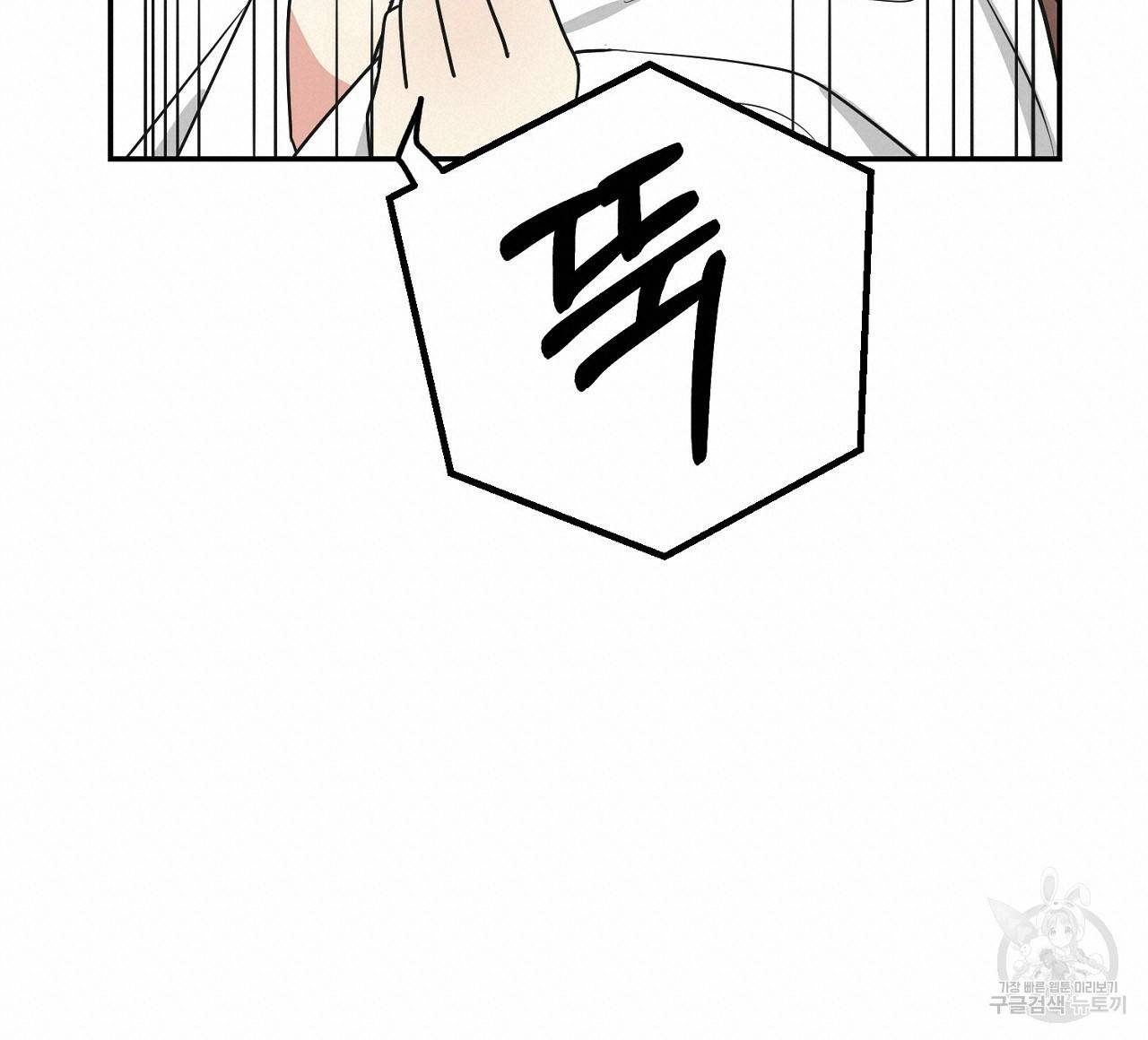 음란한 바게트 빵 8화 60