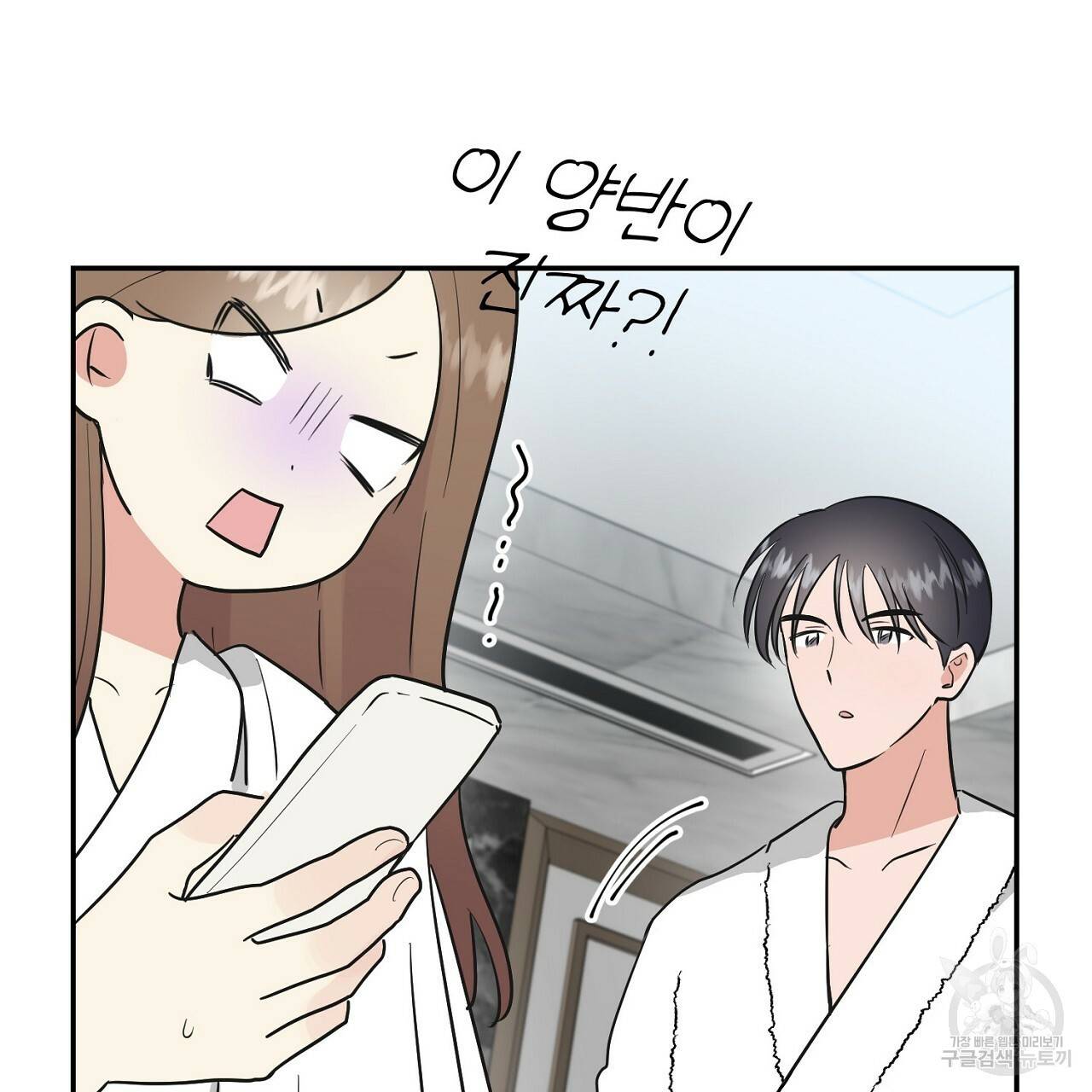 음란한 바게트 빵 8화 61