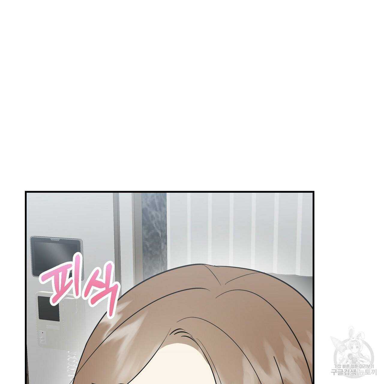 음란한 바게트 빵 8화 66