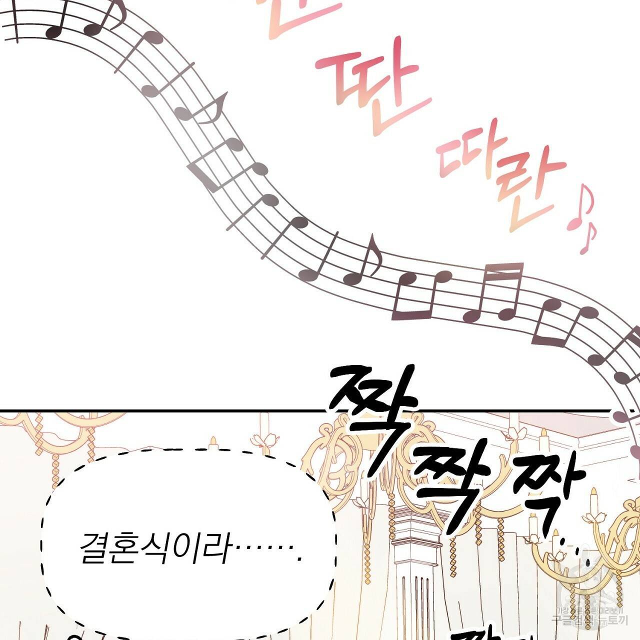 음란한 바게트 빵 8화 71