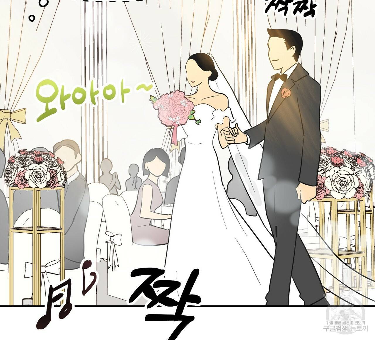 음란한 바게트 빵 8화 72