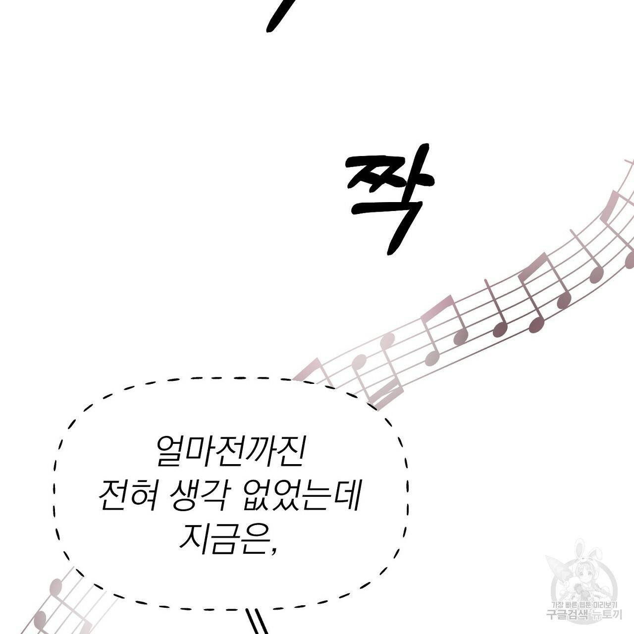 음란한 바게트 빵 8화 73