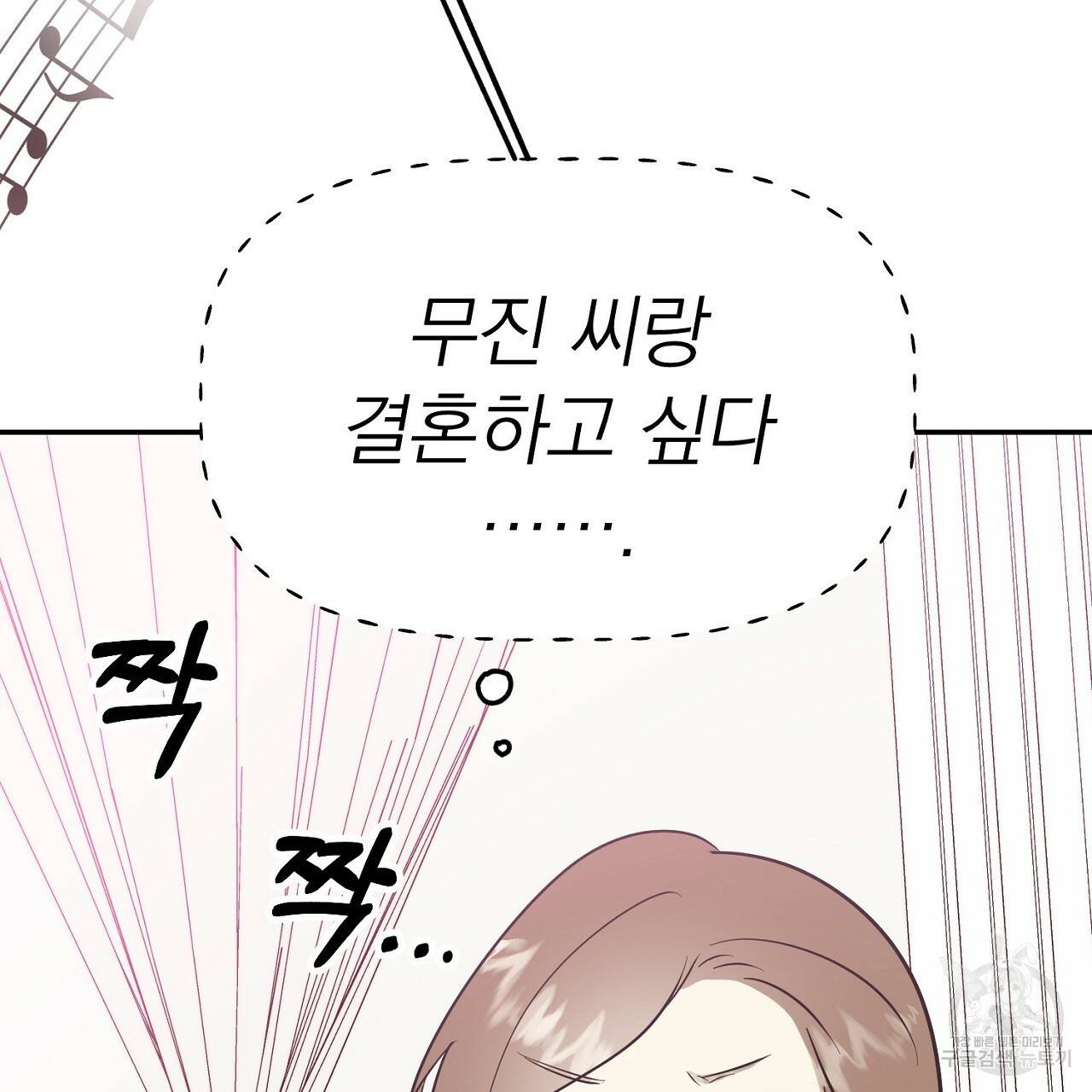 음란한 바게트 빵 8화 74