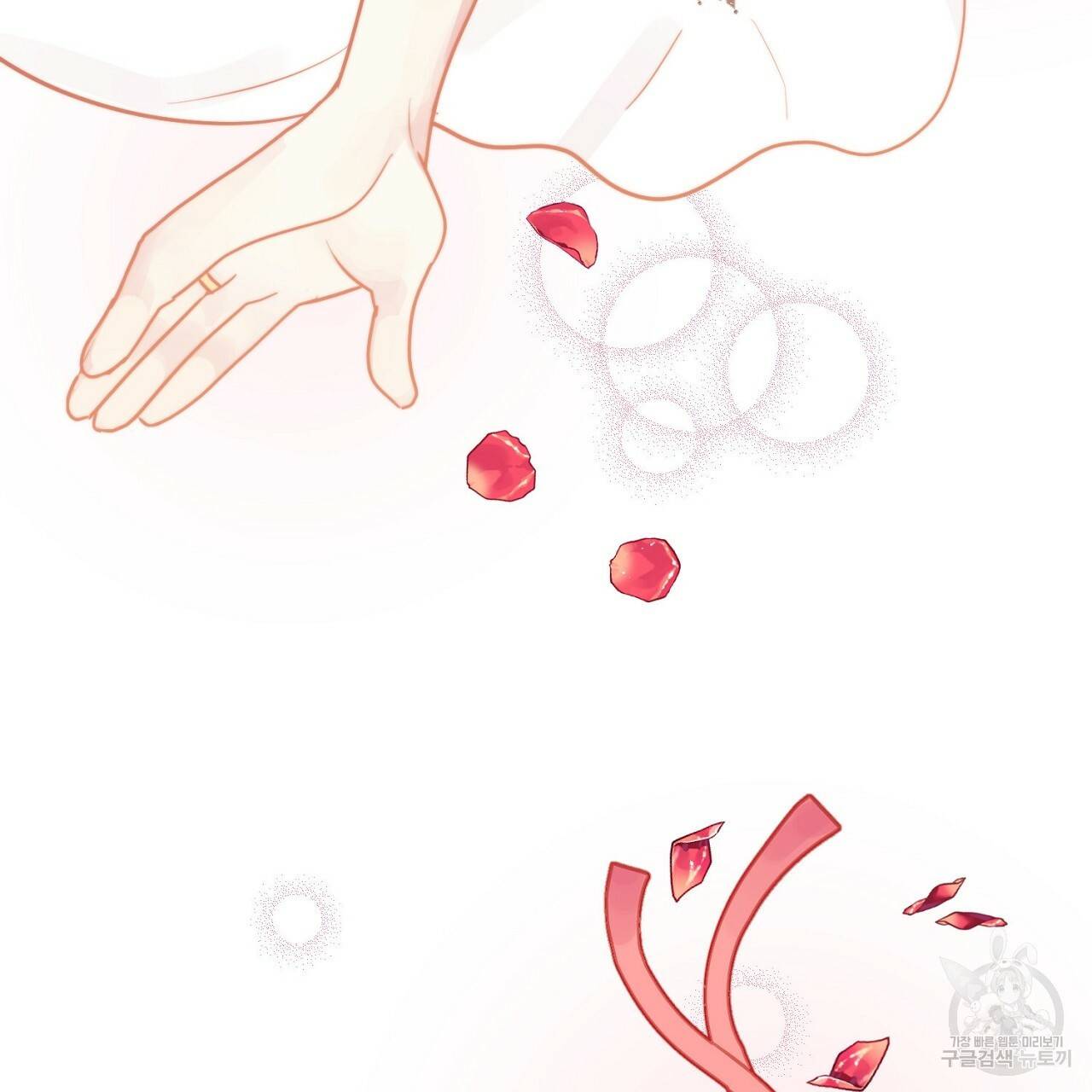 음란한 바게트 빵 8화 81