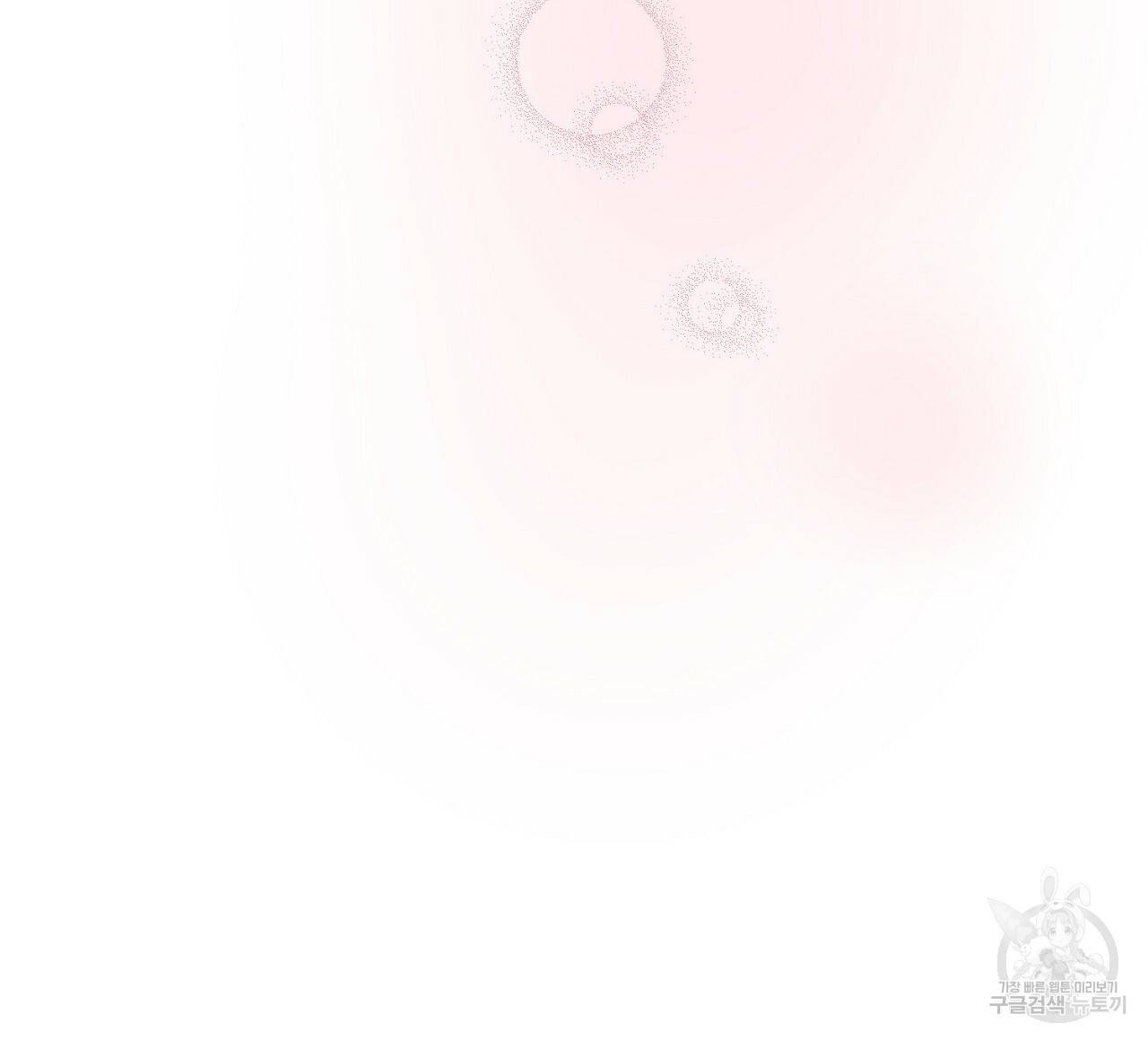 음란한 바게트 빵 8화 84