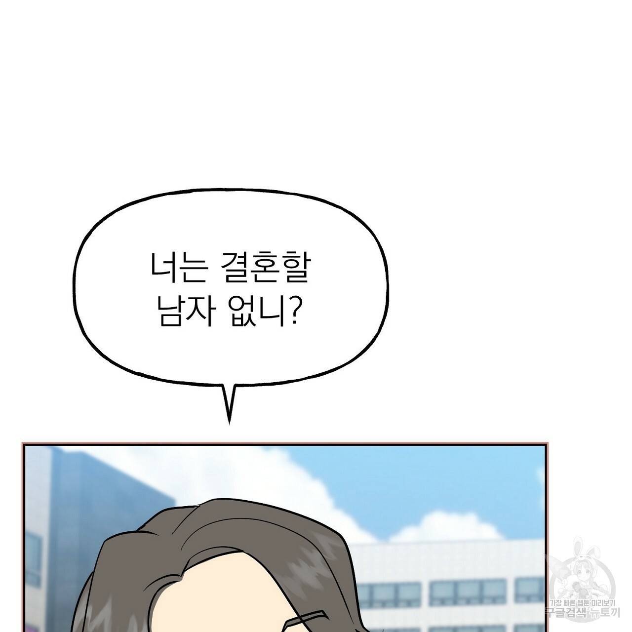 음란한 바게트 빵 8화 85