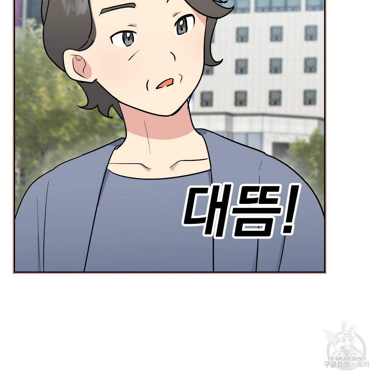 음란한 바게트 빵 8화 86
