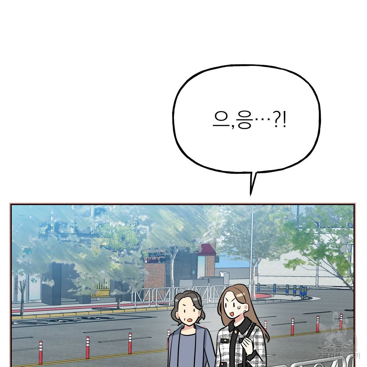 음란한 바게트 빵 8화 87
