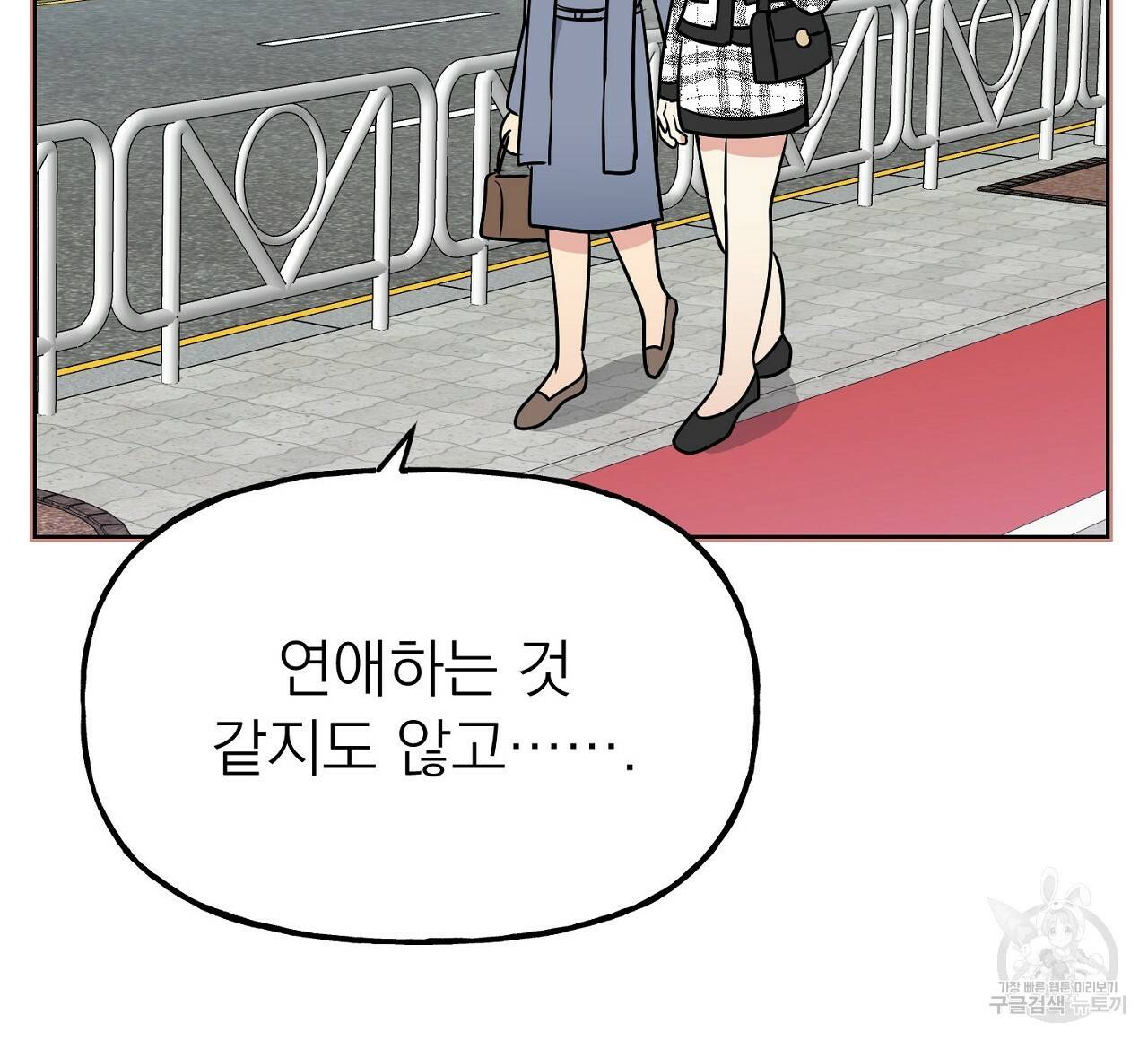 음란한 바게트 빵 8화 88