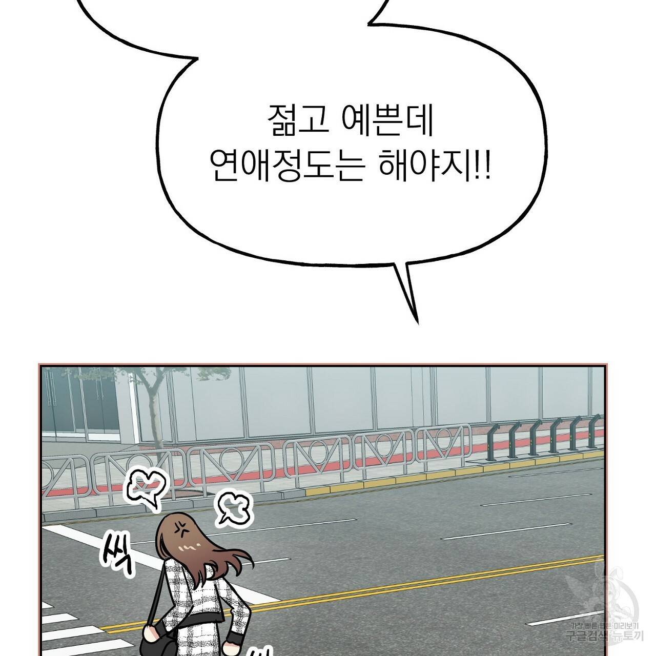 음란한 바게트 빵 8화 93