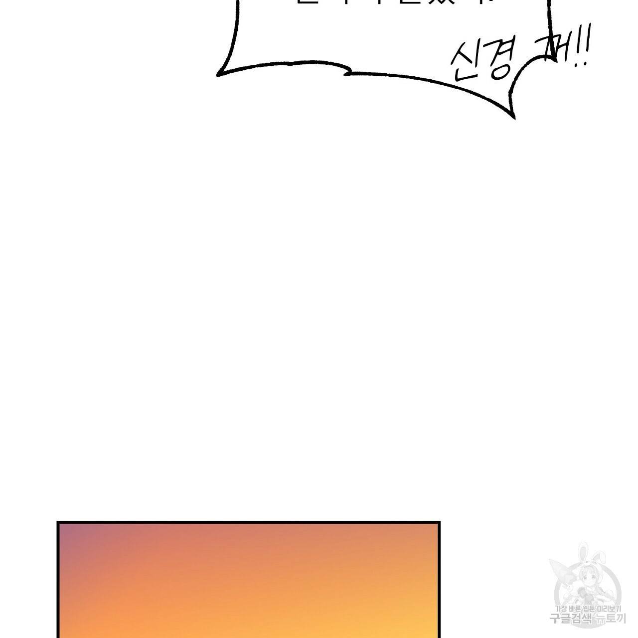 음란한 바게트 빵 8화 95