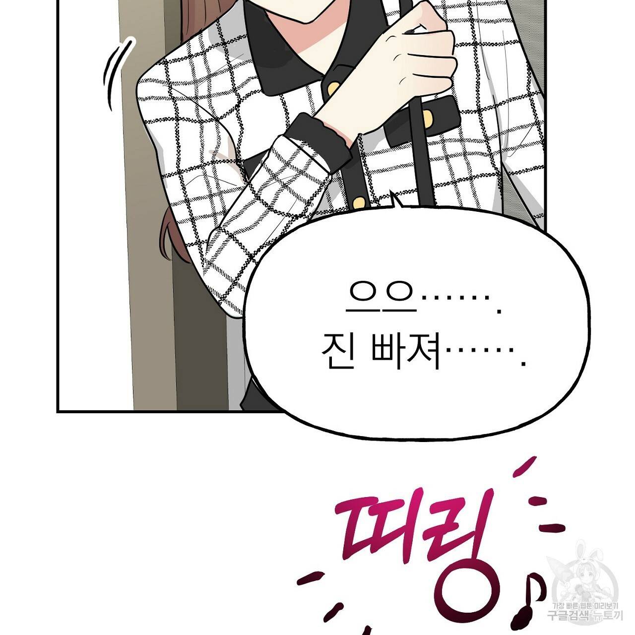 음란한 바게트 빵 8화 98