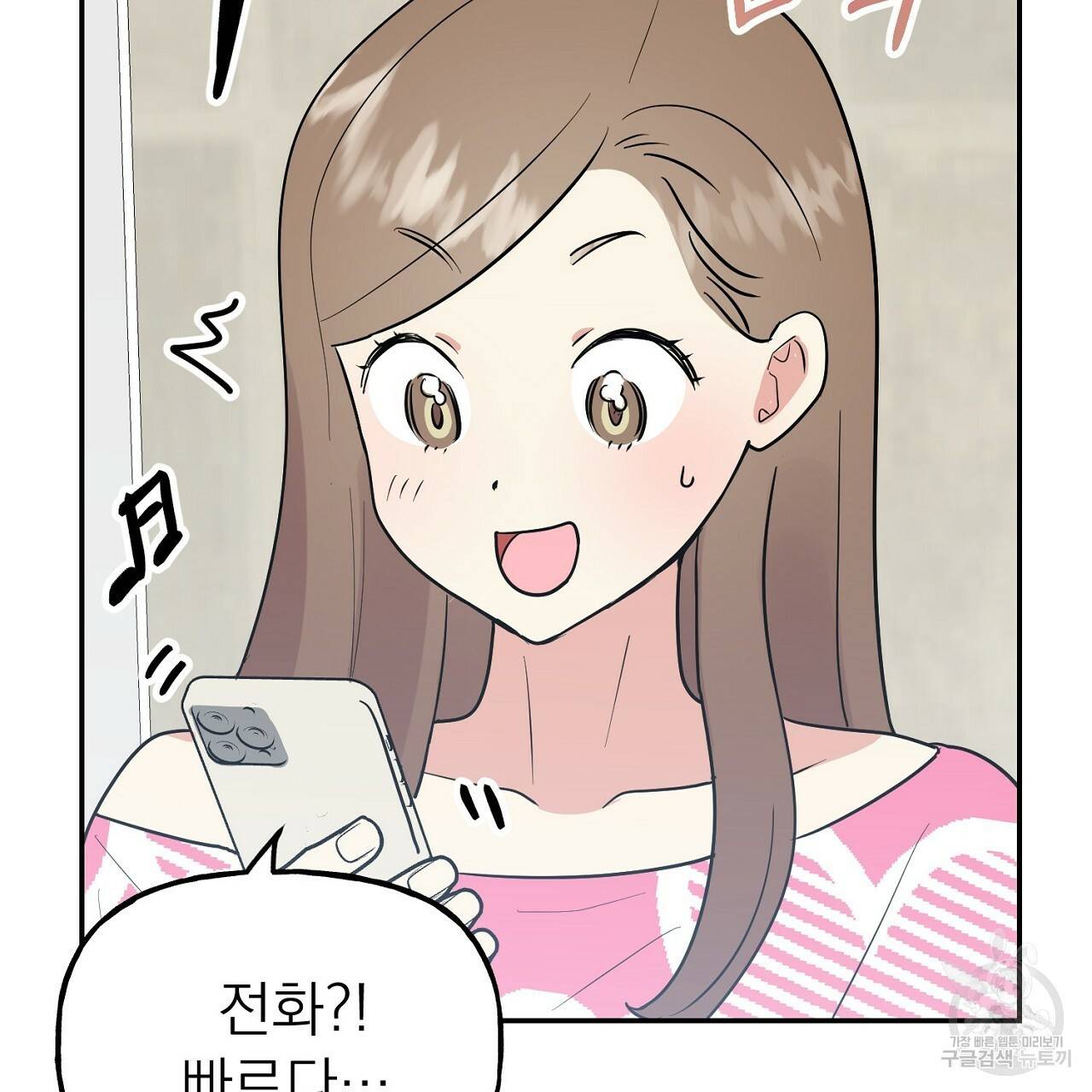 음란한 바게트 빵 8화 105