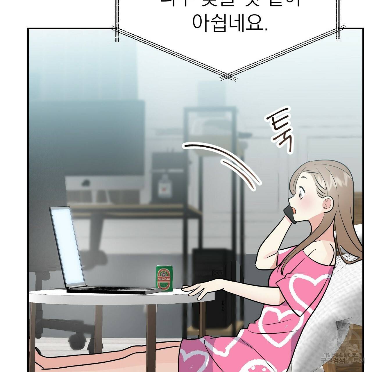 음란한 바게트 빵 8화 111