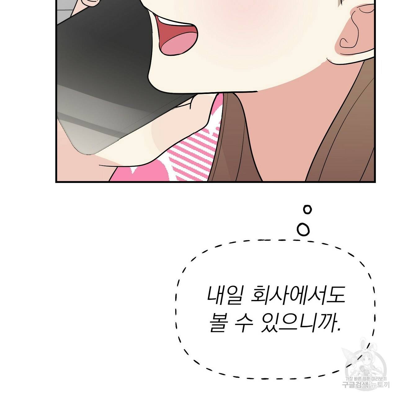 음란한 바게트 빵 8화 114