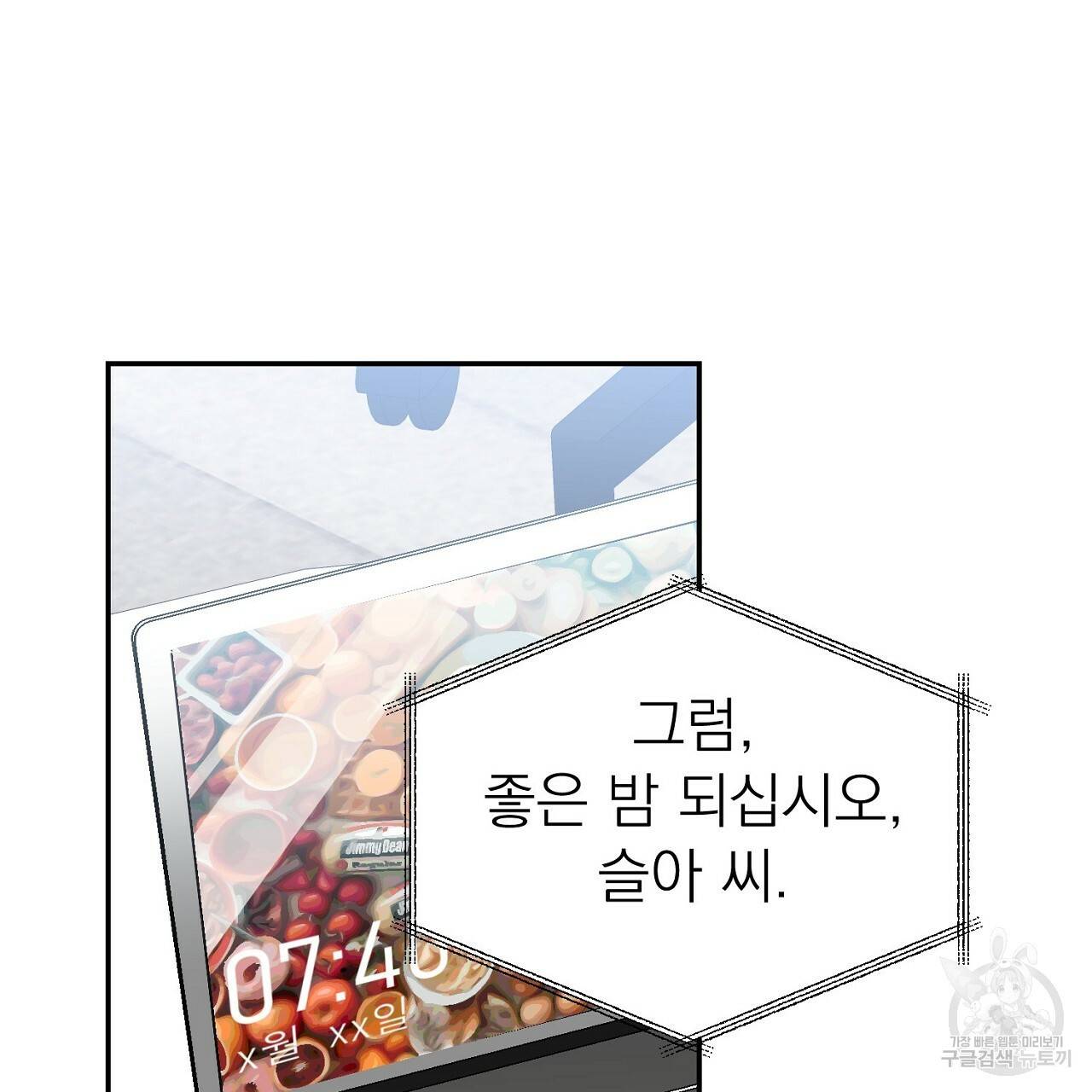 음란한 바게트 빵 8화 115