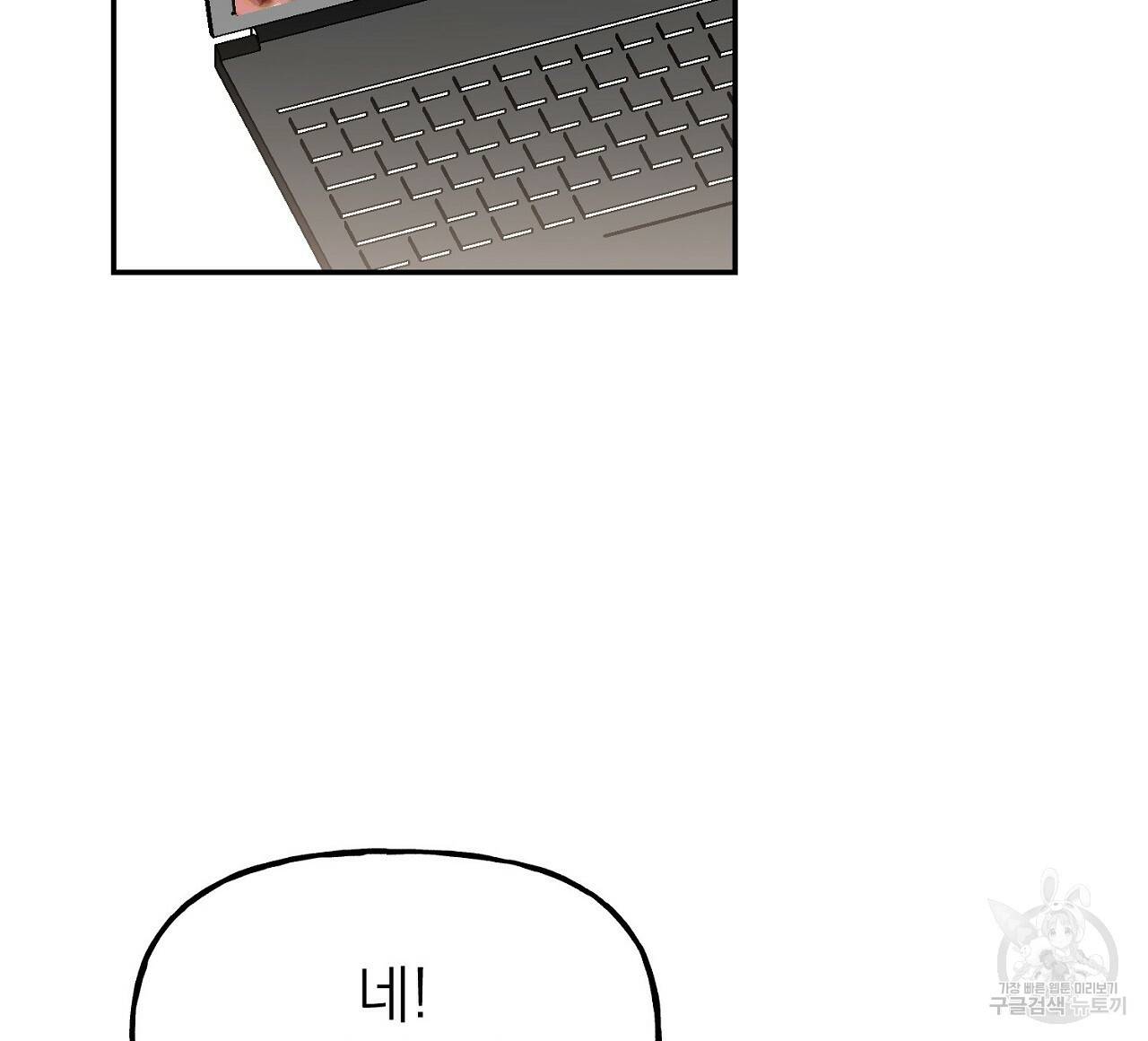 음란한 바게트 빵 8화 116