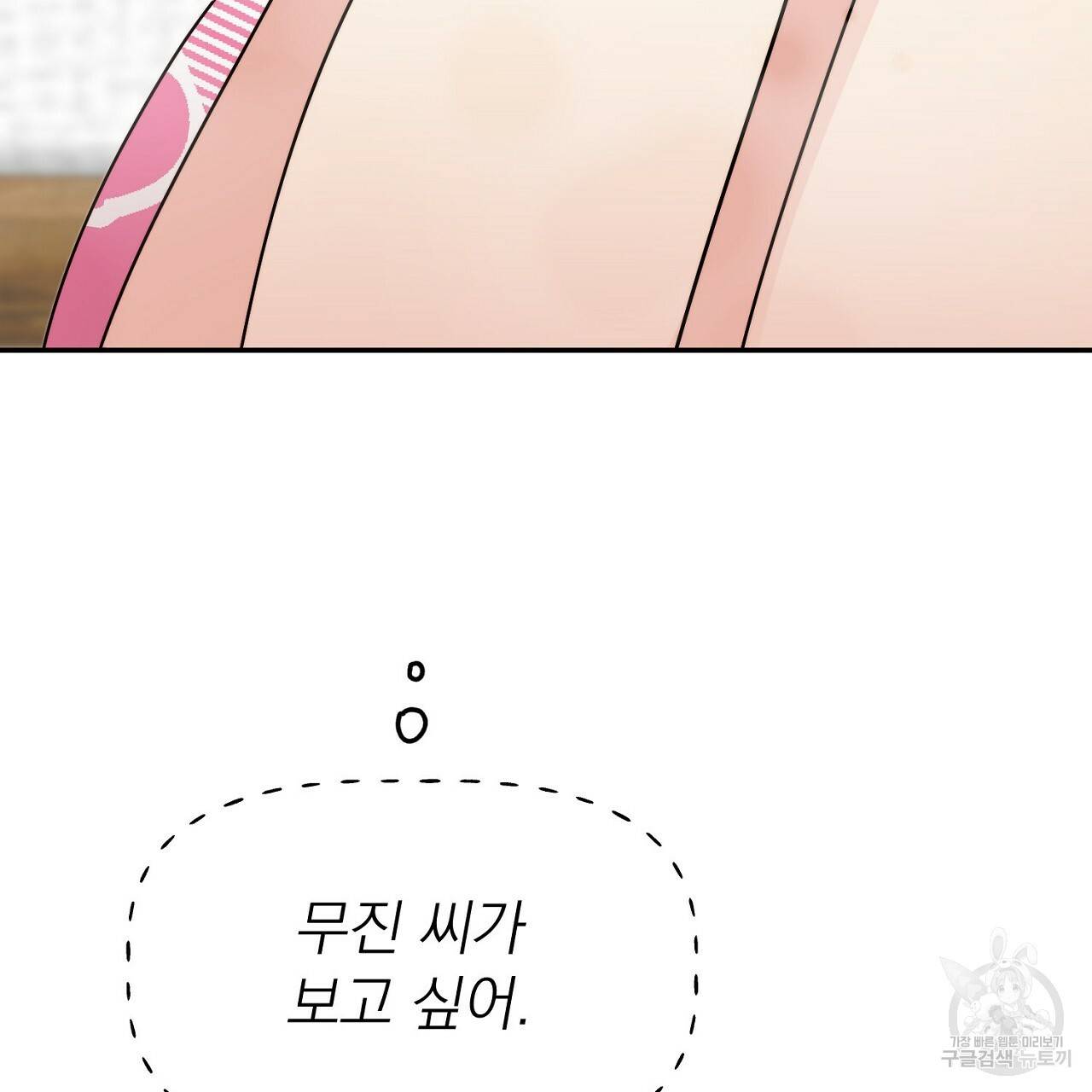 음란한 바게트 빵 8화 122